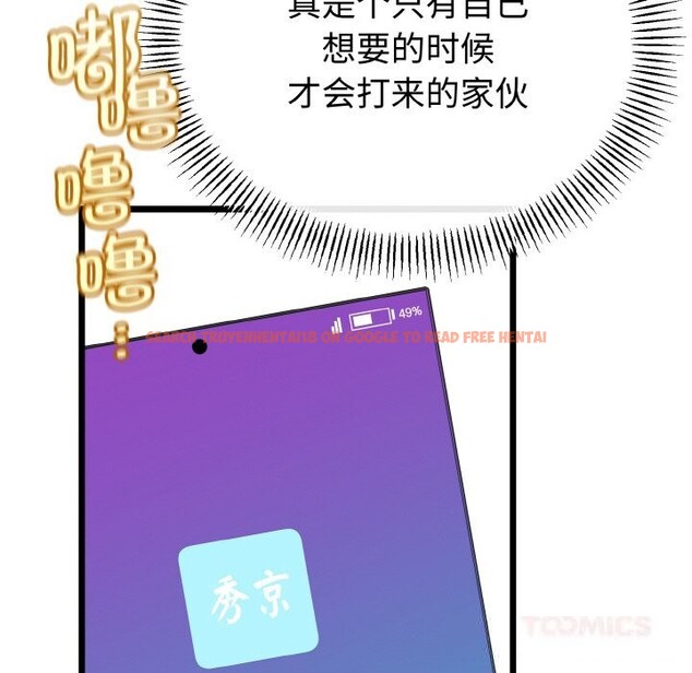 查看漫画與初戀的意外同居 - 第26話 - www.tymanga.com中的3600814图片 查看漫画與初戀的意外同居 - 第26話 - www.tymanga.com中的3600814图片