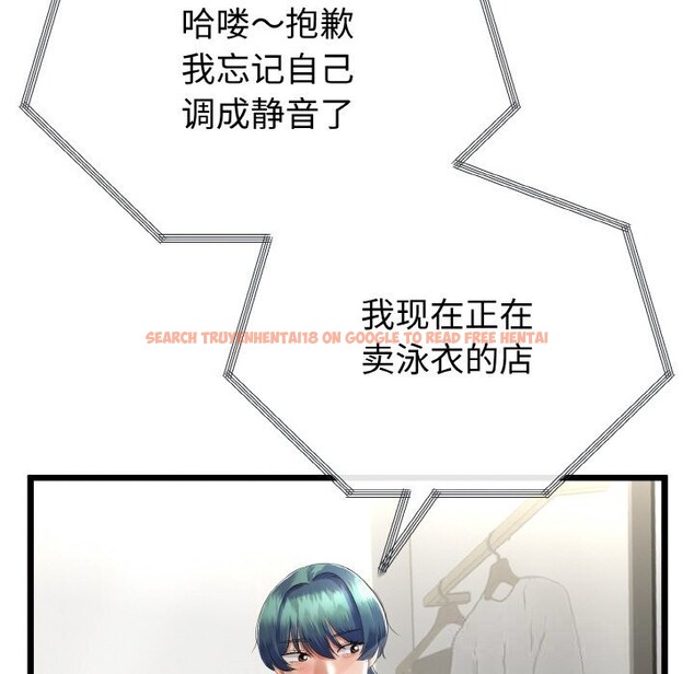 查看漫画與初戀的意外同居 - 第26話 - www.tymanga.com中的3600816图片 查看漫画與初戀的意外同居 - 第26話 - www.tymanga.com中的3600816图片