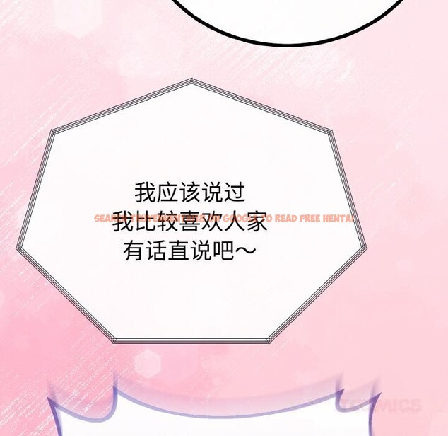 查看漫画與初戀的意外同居 - 第26話 - www.tymanga.com中的3600832图片 查看漫画與初戀的意外同居 - 第26話 - www.tymanga.com中的3600832图片