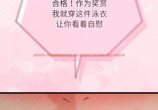 查看漫画與初戀的意外同居 - 第27話 - www.tymanga.com中的3628019图片 查看漫画與初戀的意外同居 - 第27話 - www.tymanga.com中的3628019图片