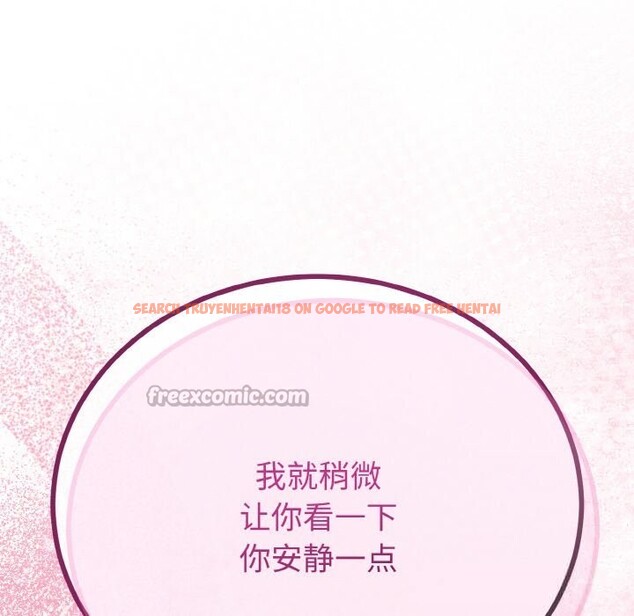 查看漫画與初戀的意外同居 - 第27話 - www.tymanga.com中的3628031图片 查看漫画與初戀的意外同居 - 第27話 - www.tymanga.com中的3628031图片