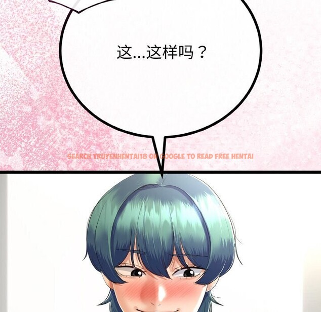 查看漫画與初戀的意外同居 - 第27話 - www.tymanga.com中的3628042图片 查看漫画與初戀的意外同居 - 第27話 - www.tymanga.com中的3628042图片