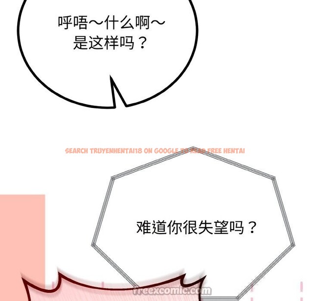 查看漫画與初戀的意外同居 - 第27話 - www.tymanga.com中的3628059图片 查看漫画與初戀的意外同居 - 第27話 - www.tymanga.com中的3628059图片