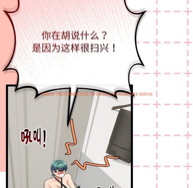 查看漫画與初戀的意外同居 - 第27話 - www.tymanga.com中的3628060图片 查看漫画與初戀的意外同居 - 第27話 - www.tymanga.com中的3628060图片