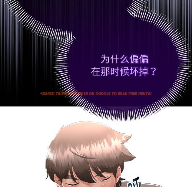 查看漫画與初戀的意外同居 - 第27話 - www.tymanga.com中的3628071图片 查看漫画與初戀的意外同居 - 第27話 - www.tymanga.com中的3628071图片