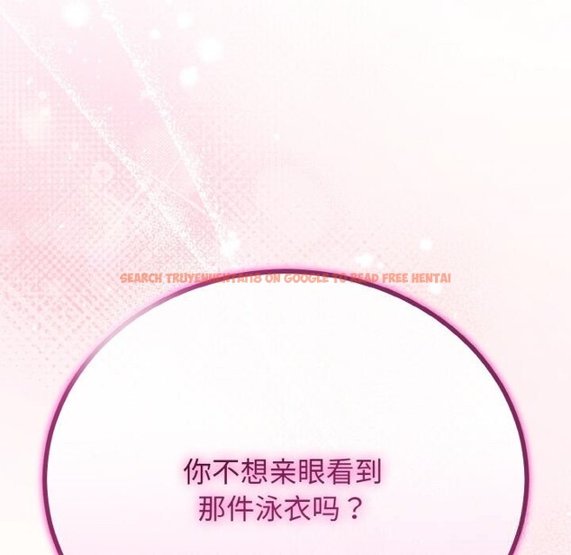 查看漫画與初戀的意外同居 - 第27話 - www.tymanga.com中的3628088图片 查看漫画與初戀的意外同居 - 第27話 - www.tymanga.com中的3628088图片