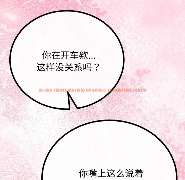 查看漫画與初戀的意外同居 - 第27話 - www.tymanga.com中的3628102图片 查看漫画與初戀的意外同居 - 第27話 - www.tymanga.com中的3628102图片