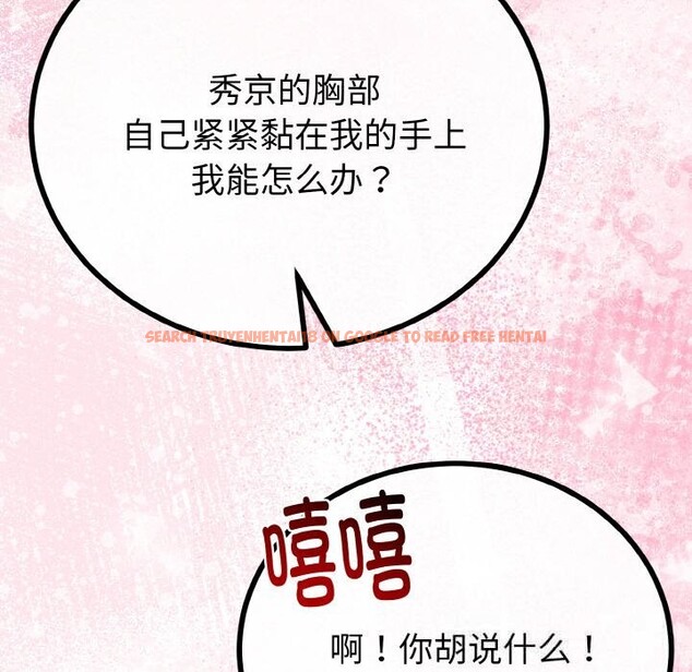 查看漫画與初戀的意外同居 - 第27話 - www.tymanga.com中的3628104图片 查看漫画與初戀的意外同居 - 第27話 - www.tymanga.com中的3628104图片