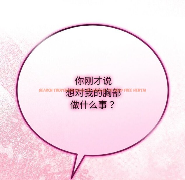 查看漫画與初戀的意外同居 - 第27話 - www.tymanga.com中的3628106图片 查看漫画與初戀的意外同居 - 第27話 - www.tymanga.com中的3628106图片