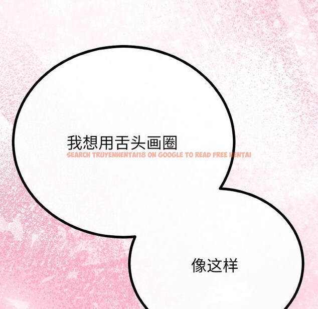 查看漫画與初戀的意外同居 - 第27話 - www.tymanga.com中的3628109图片 查看漫画與初戀的意外同居 - 第27話 - www.tymanga.com中的3628109图片