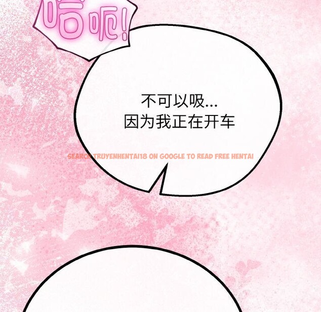 查看漫画與初戀的意外同居 - 第27話 - www.tymanga.com中的3628111图片 查看漫画與初戀的意外同居 - 第27話 - www.tymanga.com中的3628111图片