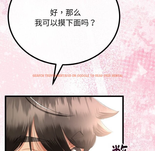 查看漫画與初戀的意外同居 - 第27話 - www.tymanga.com中的3628112图片 查看漫画與初戀的意外同居 - 第27話 - www.tymanga.com中的3628112图片