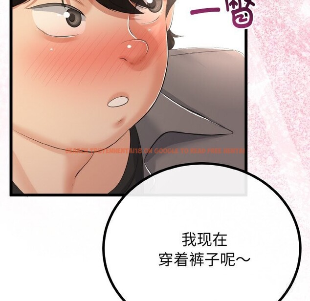 查看漫画與初戀的意外同居 - 第27話 - www.tymanga.com中的3628113图片 查看漫画與初戀的意外同居 - 第27話 - www.tymanga.com中的3628113图片