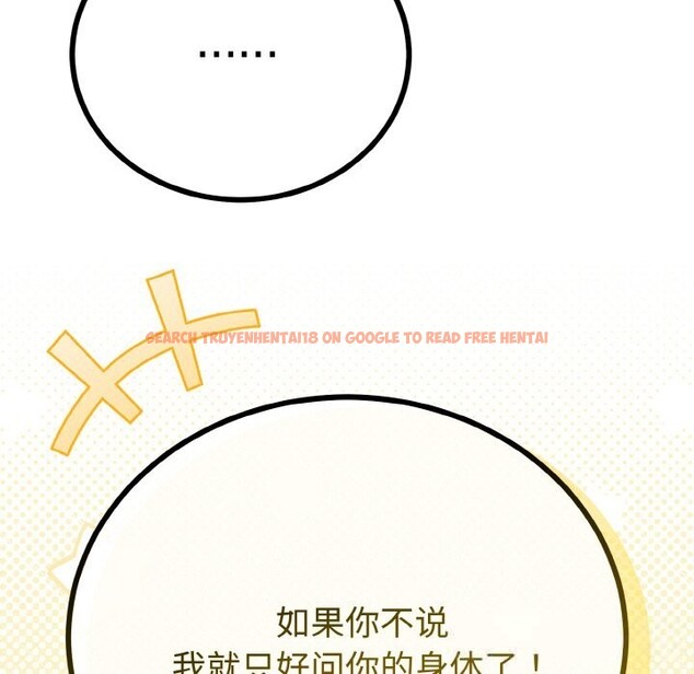 查看漫画與初戀的意外同居 - 第27話 - www.tymanga.com中的3628138图片 查看漫画與初戀的意外同居 - 第27話 - www.tymanga.com中的3628138图片