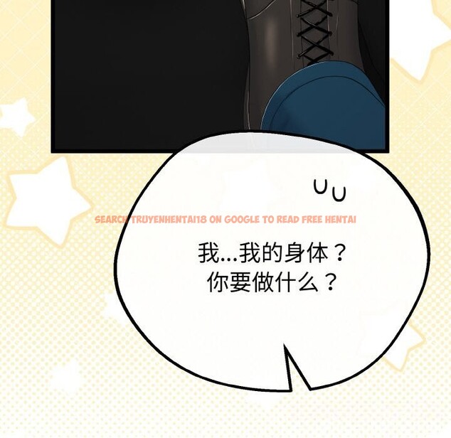 查看漫画與初戀的意外同居 - 第27話 - www.tymanga.com中的3628140图片 查看漫画與初戀的意外同居 - 第27話 - www.tymanga.com中的3628140图片