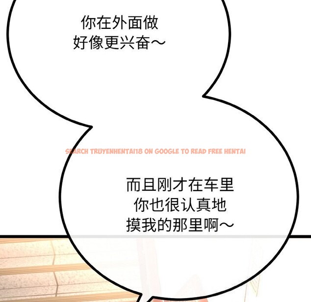 查看漫画與初戀的意外同居 - 第27話 - www.tymanga.com中的3628153图片 查看漫画與初戀的意外同居 - 第27話 - www.tymanga.com中的3628153图片