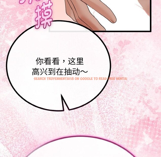 查看漫画與初戀的意外同居 - 第27話 - www.tymanga.com中的3628160图片 查看漫画與初戀的意外同居 - 第27話 - www.tymanga.com中的3628160图片