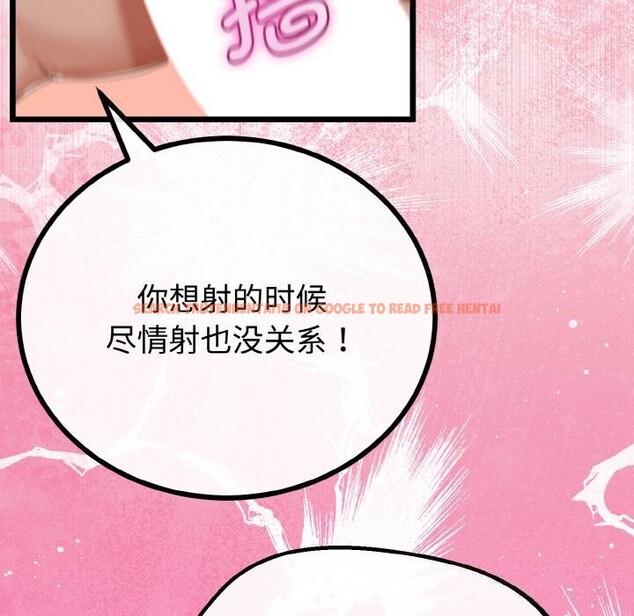 查看漫画與初戀的意外同居 - 第27話 - www.tymanga.com中的3628172图片 查看漫画與初戀的意外同居 - 第27話 - www.tymanga.com中的3628172图片