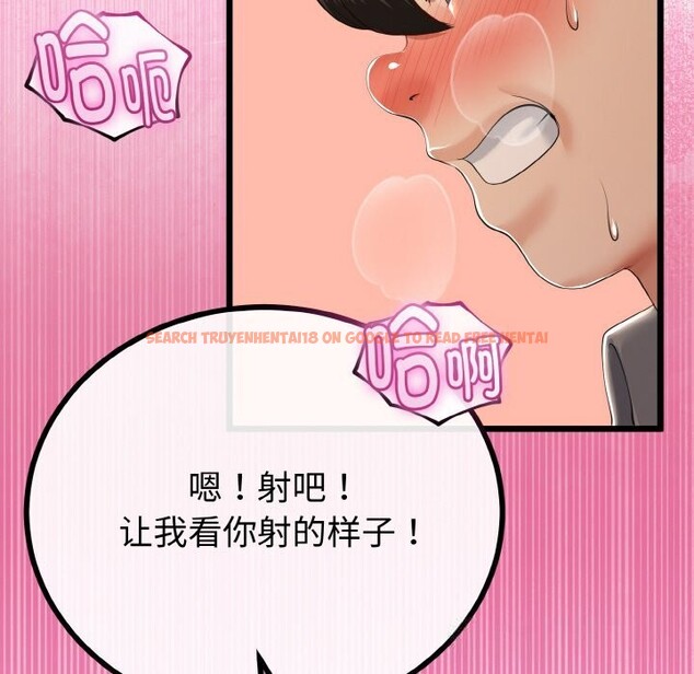 查看漫画與初戀的意外同居 - 第27話 - www.tymanga.com中的3628174图片 查看漫画與初戀的意外同居 - 第27話 - www.tymanga.com中的3628174图片