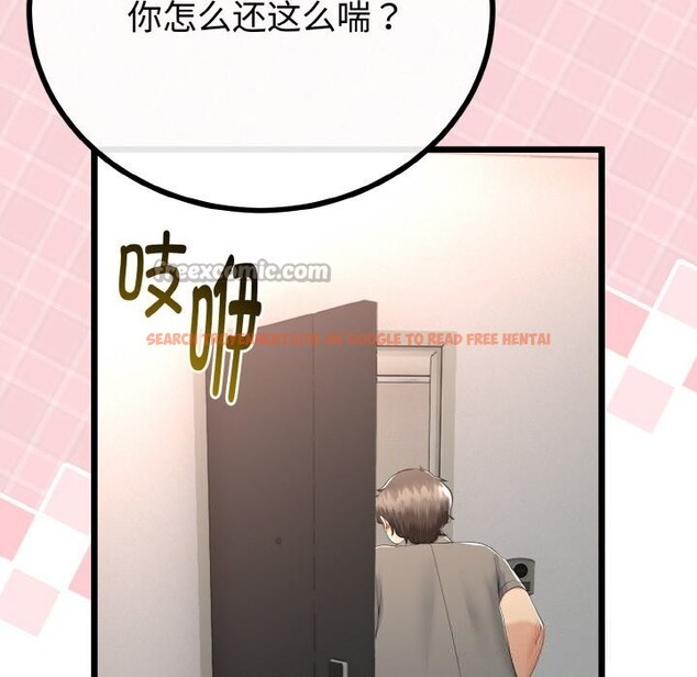 查看漫画與初戀的意外同居 - 第27話 - www.tymanga.com中的3628185图片 查看漫画與初戀的意外同居 - 第27話 - www.tymanga.com中的3628185图片