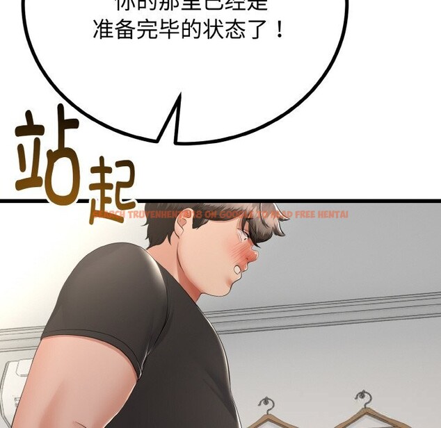 查看漫画與初戀的意外同居 - 第28話 - www.tymanga.com中的3656389图片 查看漫画與初戀的意外同居 - 第28話 - www.tymanga.com中的3656389图片