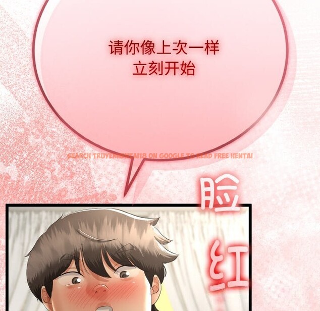 查看漫画與初戀的意外同居 - 第28話 - www.tymanga.com中的3656402图片 查看漫画與初戀的意外同居 - 第28話 - www.tymanga.com中的3656402图片