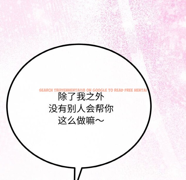 查看漫画與初戀的意外同居 - 第28話 - www.tymanga.com中的3656423图片 查看漫画與初戀的意外同居 - 第28話 - www.tymanga.com中的3656423图片