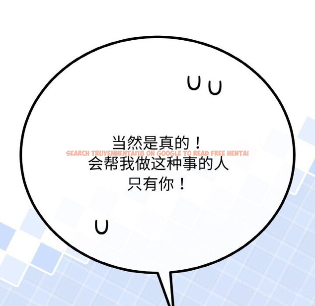 查看漫画與初戀的意外同居 - 第28話 - www.tymanga.com中的3656432图片 查看漫画與初戀的意外同居 - 第28話 - www.tymanga.com中的3656432图片