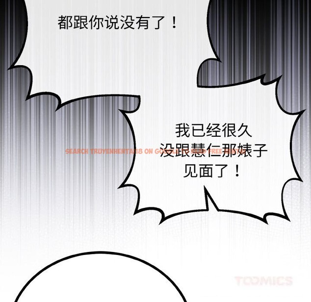 查看漫画與初戀的意外同居 - 第28話 - www.tymanga.com中的3656437图片 查看漫画與初戀的意外同居 - 第28話 - www.tymanga.com中的3656437图片