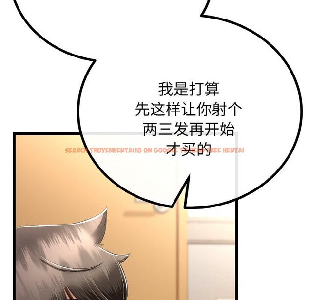 查看漫画與初戀的意外同居 - 第28話 - www.tymanga.com中的3656457图片 查看漫画與初戀的意外同居 - 第28話 - www.tymanga.com中的3656457图片