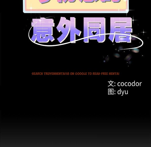 查看漫画與初戀的意外同居 - 第29話 - www.tymanga.com中的3686196图片