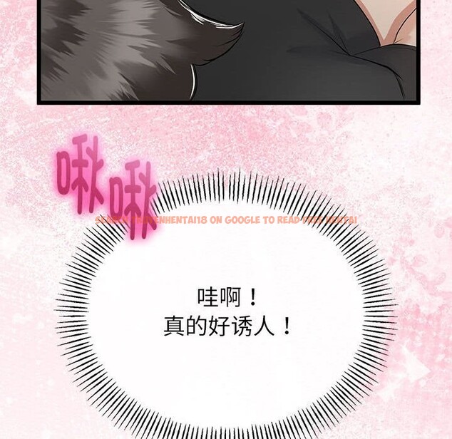 查看漫画與初戀的意外同居 - 第29話 - www.tymanga.com中的3686209图片