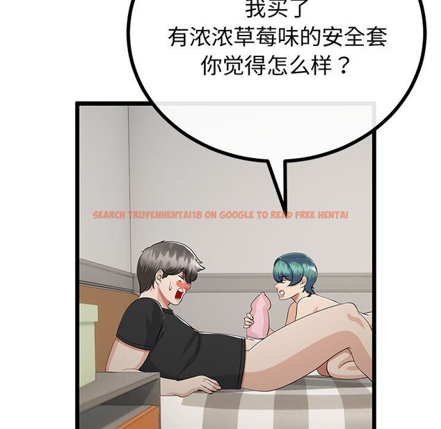 查看漫画與初戀的意外同居 - 第29話 - www.tymanga.com中的3686224图片