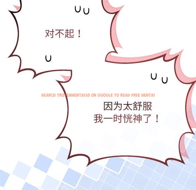 查看漫画與初戀的意外同居 - 第29話 - www.tymanga.com中的3686228图片