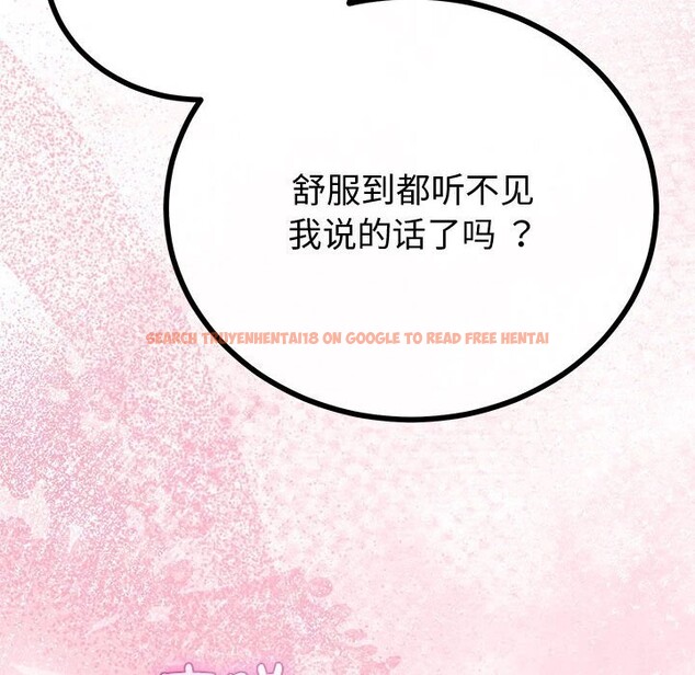 查看漫画與初戀的意外同居 - 第29話 - www.tymanga.com中的3686233图片