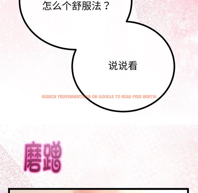 查看漫画與初戀的意外同居 - 第29話 - www.tymanga.com中的3686235图片