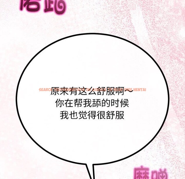 查看漫画與初戀的意外同居 - 第29話 - www.tymanga.com中的3686238图片