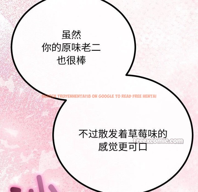 查看漫画與初戀的意外同居 - 第29話 - www.tymanga.com中的3686240图片