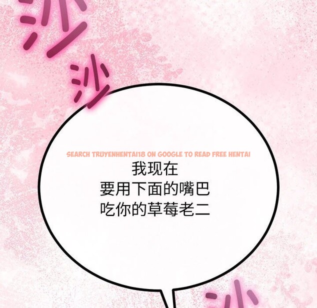 查看漫画與初戀的意外同居 - 第29話 - www.tymanga.com中的3686243图片