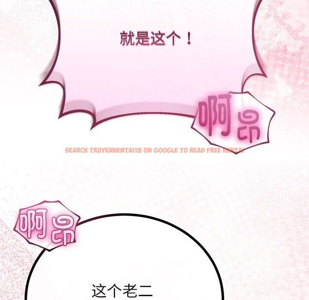 查看漫画與初戀的意外同居 - 第29話 - www.tymanga.com中的3686262图片