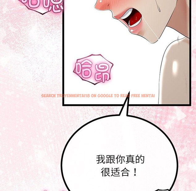 查看漫画與初戀的意外同居 - 第29話 - www.tymanga.com中的3686264图片