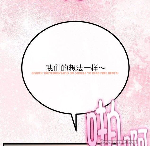 查看漫画與初戀的意外同居 - 第29話 - www.tymanga.com中的3686268图片