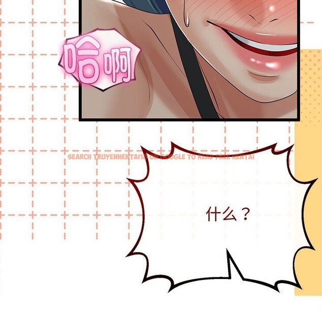 查看漫画與初戀的意外同居 - 第29話 - www.tymanga.com中的3686279图片