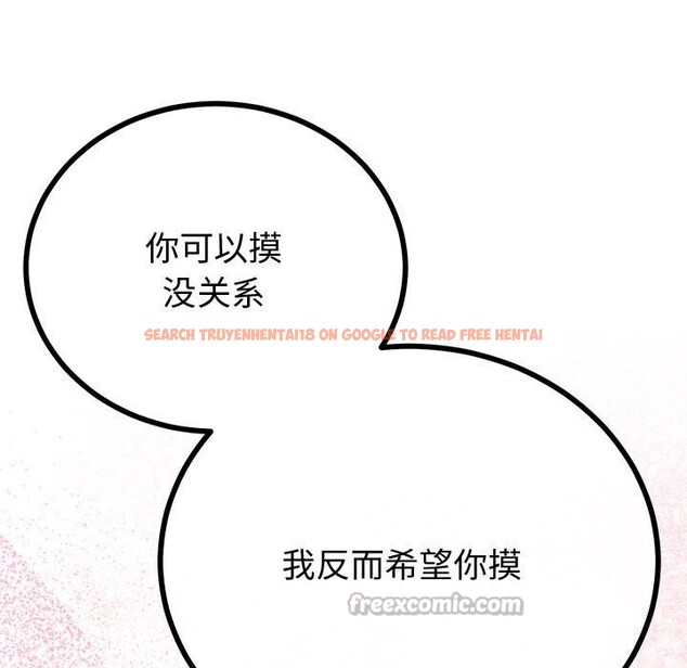 查看漫画與初戀的意外同居 - 第29話 - www.tymanga.com中的3686282图片