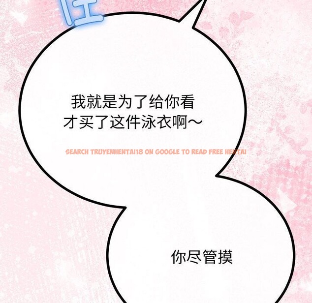 查看漫画與初戀的意外同居 - 第29話 - www.tymanga.com中的3686284图片