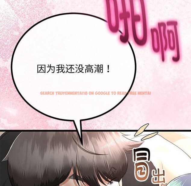 查看漫画與初戀的意外同居 - 第29話 - www.tymanga.com中的3686308图片