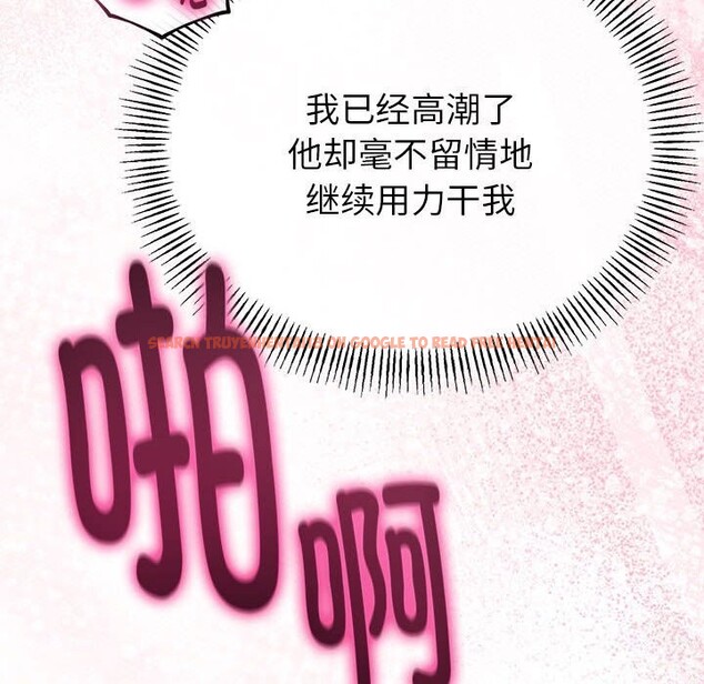 查看漫画與初戀的意外同居 - 第29話 - www.tymanga.com中的3686323图片