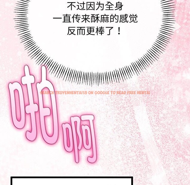 查看漫画與初戀的意外同居 - 第29話 - www.tymanga.com中的3686326图片