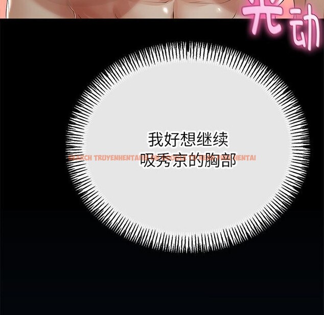 查看漫画與初戀的意外同居 - 第29話 - www.tymanga.com中的3686333图片