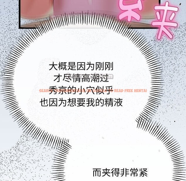 查看漫画與初戀的意外同居 - 第29話 - www.tymanga.com中的3686338图片